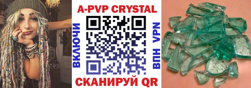 Альфа ПВП Crystall  наркошоп  Питкяранта 