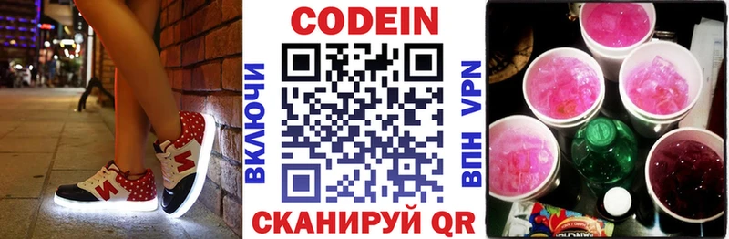 darknet как зайти  Питкяранта  Codein Purple Drank 