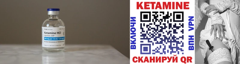 магазин    Питкяранта  КЕТАМИН VHQ 