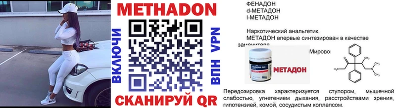 Метадон methadone  Питкяранта 